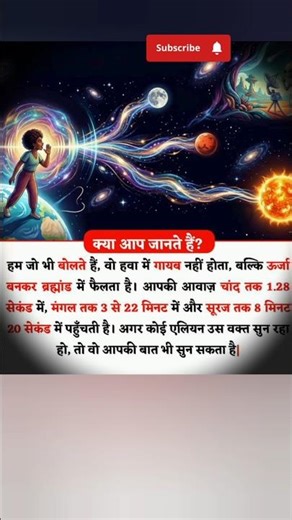 👽 Your 🌌 Words Reach the Stars Aliens 👽 Could Hear 👽 You – Moon 1.28s, Mars Minutes 👽, Sun 8min! 👽