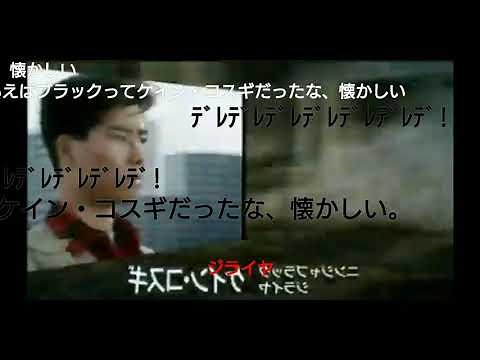 【ニコ動】ブラックホールに消えたヤツがいる～ﾃﾞﾚﾃﾞﾚﾃﾞﾚﾃﾞﾚﾃﾞ♪
