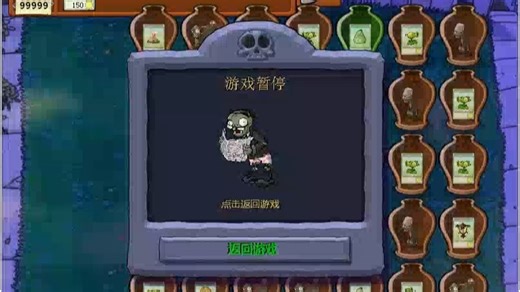 植物大战僵尸解谜模式无尽的试炼第448波
