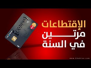 متى يتم إقتطاع الرسوم السنوية لبطاقة كود 30 - Code 30 عند إستخدامها في الدفع على الأنترنت.