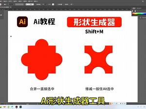 Ai形状生成器工具