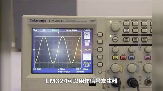 lm324芯片功能和作用