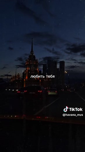 Все треки в TG - havana_musik 🎵 Сылка в профиле 🖤 #рек #врек #музыкапокайфу #музыка #музыкавтачку