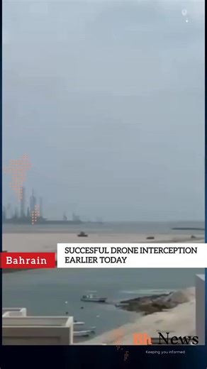Interception of an Iranian drone in Sitra, Bahrain #bhnews | Bh news
