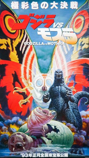 KaijuTalk on Instagram: "Godzilla & Battra fought so viciously that they opened a volcanic fault & still continued to fight. You can also hear a Jirass roar. What are your thoughts on Godzilla vs Mothra (1992)? . #godzilla #mothra #battra #volcano #underwater #undersea #kaiju #ultraman #tokusatsu #ultrakaiju #ウルトラマン #toho #bandai #gojira #godzillakingofthemonsters #gamera #dinosaur #kamenrider #supersentai #powerrangers #sea"