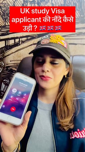 NK's BT CONSULTANTS (official) on Instagram: "UK Study Visa Applicant की नींदे कैसे उड़ी । #uk #england #viral #funny #reels"