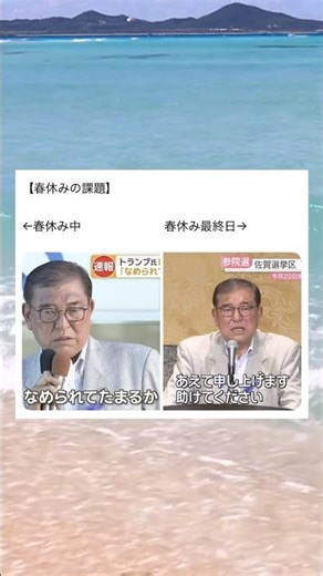 Spring break assignments #shorts #funny #recommended #twitter