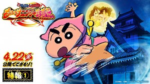 Anime Movie thứ 30 của Shin - Cậu Bé Bút Chì hé lộ nội dung, dự kiến ra rạp vào đầu năm 2022!
