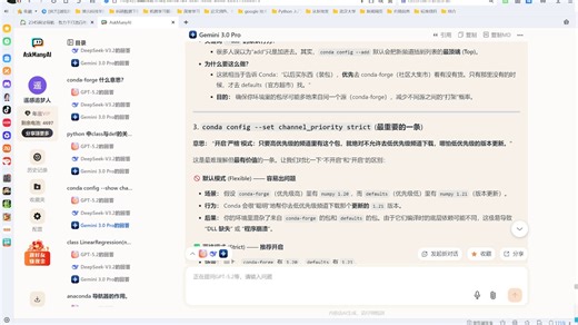 6-1-6 （无声音）Anaconda中conda 新增下载通道