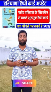 Happy Card Haryana Scheme Apply Online 2025 | Haryana DC Rate Job Official