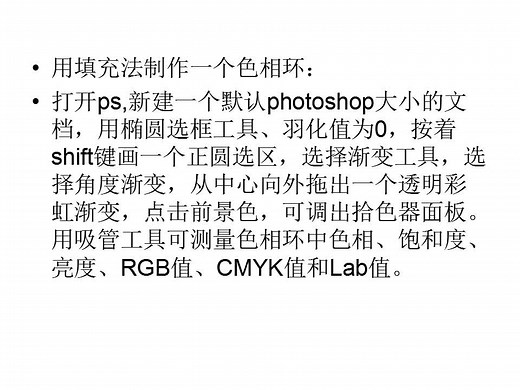ps实例教程：颜色代码与颜色值计算