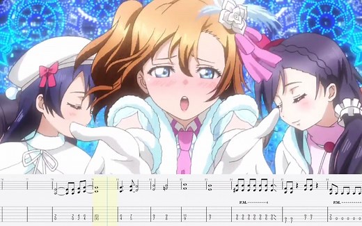 【吉他谱】μ's - Snow halation