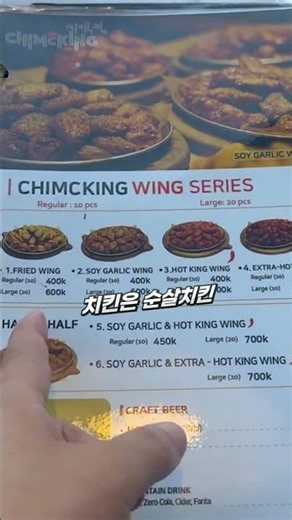 카지노 올인 당하고 먹는 눈물의 치맥.. 멘징 가능한 맛인가? 💸 #호이아나카지노