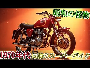 Top 20 legendary superbikes of the 1970s! From roaring two-strokes to six-cylinder monsters... th...