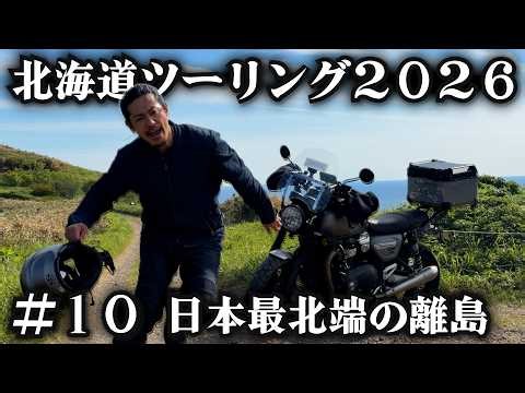 [Hokkaido Touring 2026] A bachelor getting way too excited over the incredible views.