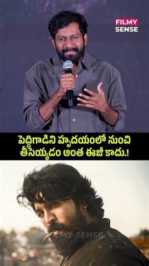 పెద్దిగాడిని హృదయంలో నుంచి తీసెయ్యడం అంత ఈజీ కాదు! | Peddi | Buchi Babu | Filmy Sense