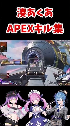 [🎊110,000 Views㊗] Minato Aqua is too strong #hololive #apex