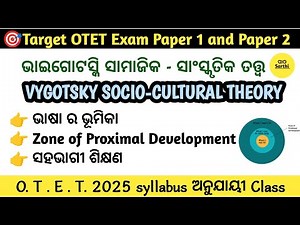 OTET EXAM 2025 CHILD DEVELOPMENT AND PEDAGOGY । VYGOTSKY SOCIO-CULTURAL THEORY
