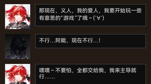 当博士工作到深夜却被干员盯上……【阿能姐妹篇】