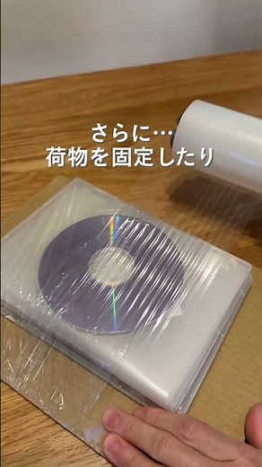 [カインズ公式]“紐でもテープでもない”頼れる梱包アイテム📦 #shorts #カインズ #カインズ購入品 #便利アイテム #便利グッズ #暮らしの道具 #暮らしのアイデア #暮らしの知恵