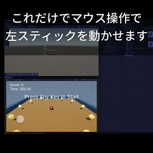 Easy virtual pad implementation with On-Screen Stick!