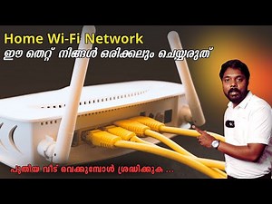 Professional Home Network Design Explained: Stop Using One Router for Everything| Nexa System