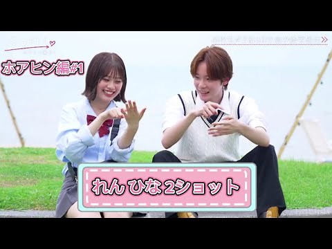 #今日好き切り抜き れん ひな 2ショット ホアヒン編#1 #今日好き