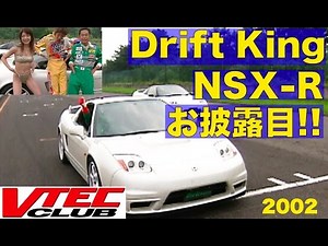 Dorikin NSX-R unveiled!! VTEC CLUB [Best MOTORing] 2002