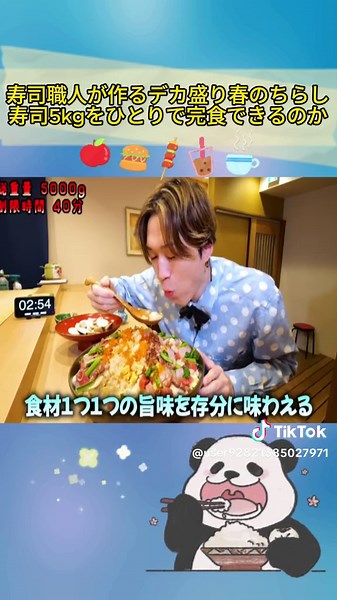 【大食い】寿司職人が作るデカ盛り春のちらし寿司5kgをひとりで完食できるのか？【大胃王】 #ぞうさんパクパク #大食い #大胃王 #fyp #vairal