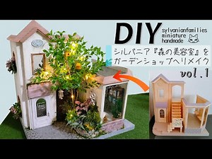 DIY "Sylvania Forest Beauty Salon" remade into a garden store🌷Handmade birdhouses, planters, etc✨