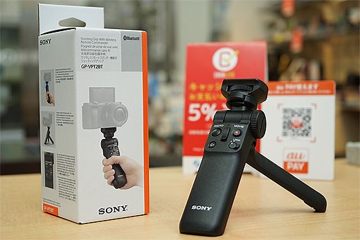 【レビュー】シューティンググリップ『GP-VPT2BT』実機レポート - ソニーの新商品レビューを随時更新！ ソニーストアのお買い物なら正規 e-Sony Shop テックスタッフへ