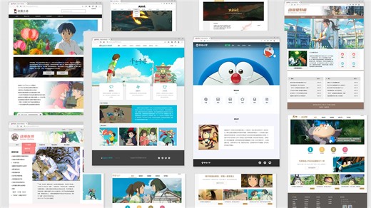 一口气看10套动漫HTML网页设计原创作品 最受大学生青睐的动漫主题计算机网页设计
