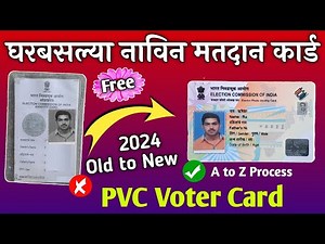 असे काढा नविन मतदान कार्ड फ्री | PVC Voter id card apply online 2024 | How to apply Voter id card