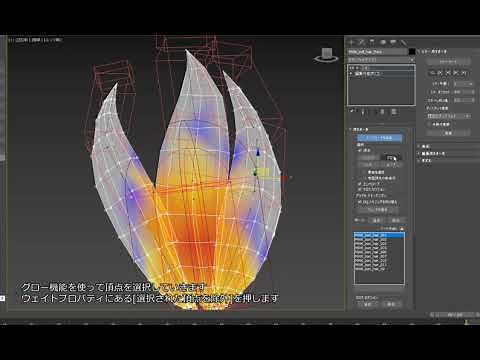 Start@Max 18. リギング スキニング