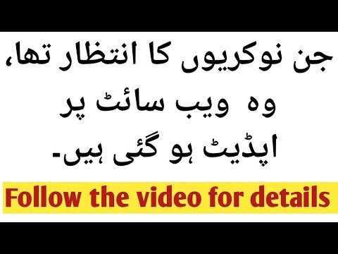 Jin Jobe ka wait thaaa wo website per agayee he