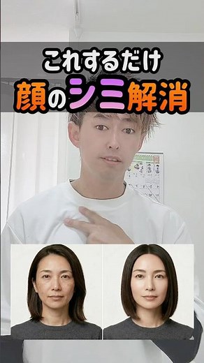 顔のシミ気になっていませんか？😳血流低下も原因の一つ⚠️簡単ケアで肌のトーンを整えましょう✨ #シミ改善 #美肌ケア #くすみ改善 #美容習慣