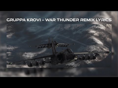 Gruppa Krovi lyrics - War Thunder remix