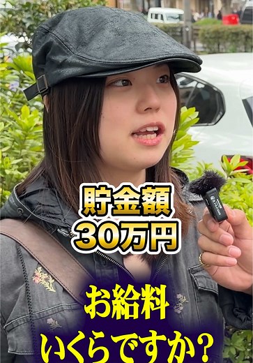 若手料理人にインタビュー #料理人 #年収 #貯金 #給料 #街角給与明細