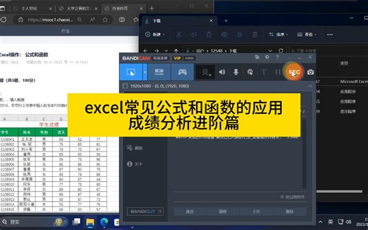计算机操作-excel常见公式和函数的简单应用