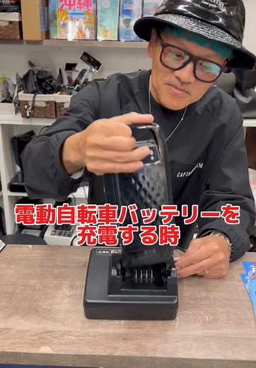 電動自転車バッテリー充電の重要ポイント