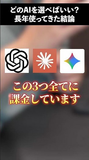 【AI効率化】仕事で使うなら知っておくべき無料AIの限界と課金の境界線