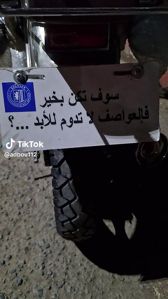 adbou sur TikTok