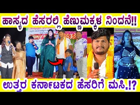 ಮ್ಯೂಸಿಕ್ ಮೈಲಾರಿ ಕರ್ಮಕಾಂಡ | MYSORE MANGO | 2025