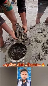 പുതിയ മീൻ പിടുത്തം #mallutraveler#fishingfreaks#shortsX#mallu#malayalam#m4tech