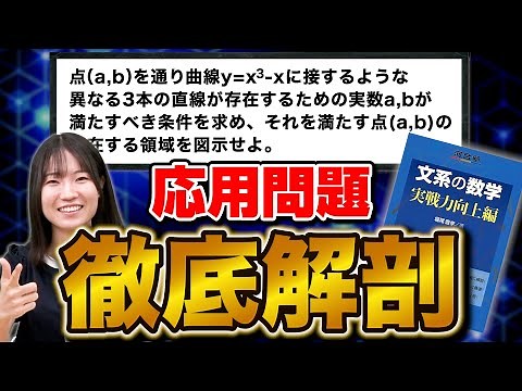 [Mathematics] A thorough explanation of how to review applied problems using the "Improvement of ...