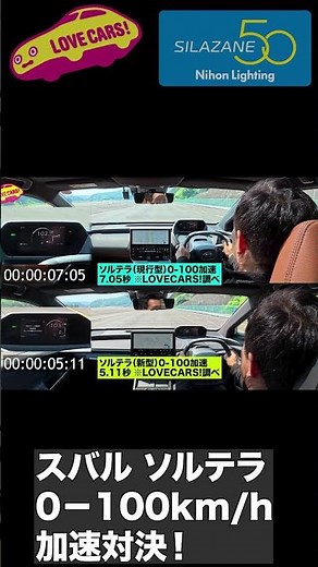 [Showdown!] 0-100km/h acceleration showdown between the old and new Subaru Solterra!