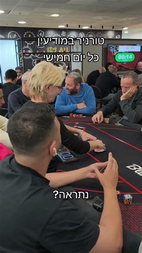 יש גם פיצות בהפסקה 😎