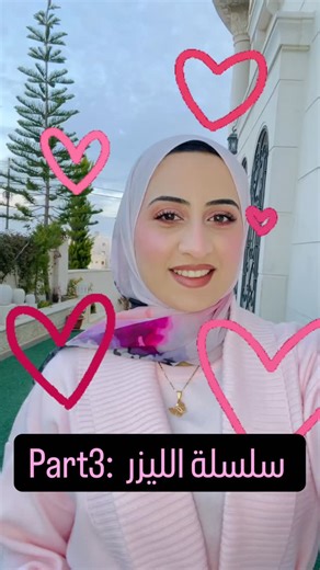 Sarah Alghazo on Instagram‎: "اسمرار بعد الليزر؟ ❌ الليزر المفروض يفتح مع الوقت… لكن لو صار في اسمرار فغالبًا السبب: ▪️ طاقة ليزر عالية ▪️ نوع جهاز غير مناسب للون البشرة ▪️ التهاب بعد الجلسة ▪️ أو إهمال العناية بعد الليزر الحل؟ اختيار جهاز صح + إعدادات دقيقة + عناية صح بعد الجلسة 👌 والتفتيح الآمن بده وقت وصبر، مش وصفات عشوائية.”** #viral #viralvideos #pharma"‎