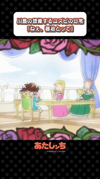 ユズピの日常：醤油を取って！