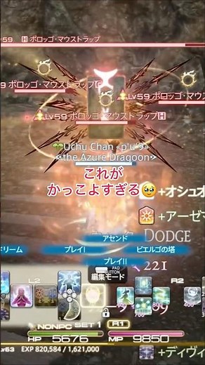 FF14占星術師のホットバーの疑問。#ff14 #占星術師 #初心者